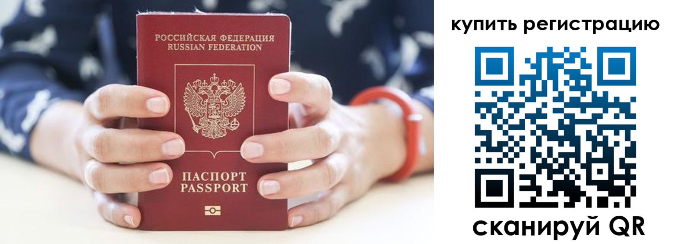 прописка регистрация в Жигулёвске