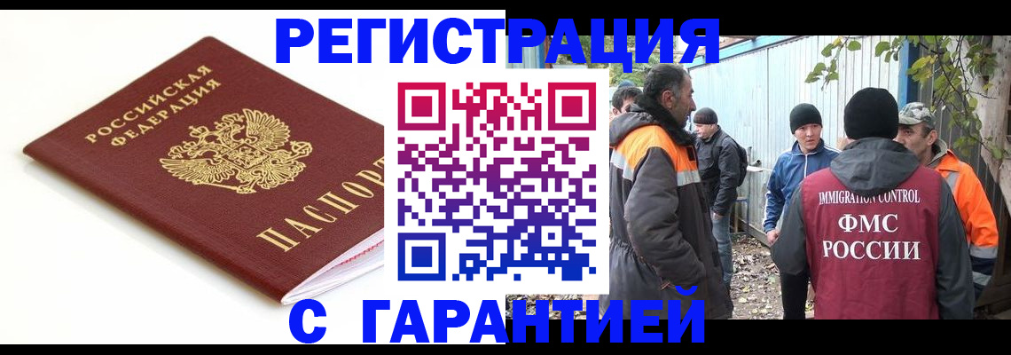 прописка в Жигулёвске