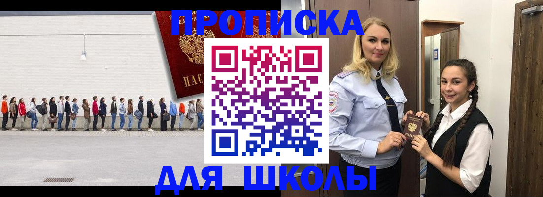 купить прописку в Жигулёвске
