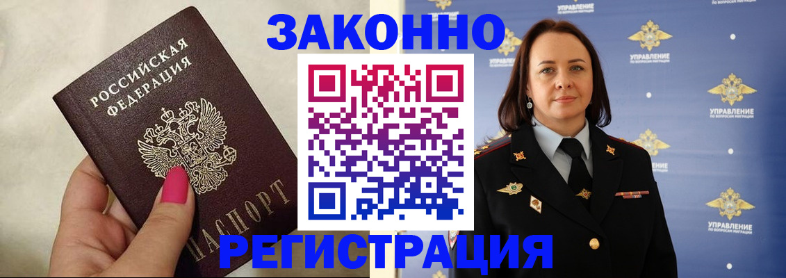 прописка для кредита в Жигулёвске